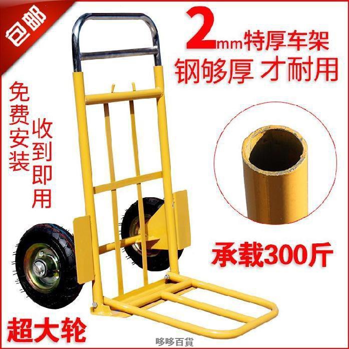 哆哆拉車搬運車拉貨可移動手推車手推車輪胎充氣倉庫貨搬運車小型貨物 蝦皮購物