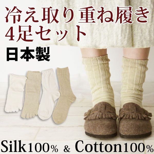 🇯🇵日本直送✈️ 現貨❗️日本製 cocoonfit 4倍保暖 四季用 純棉 真絲 吸濕 排寒襪 保暖襪 五指襪 冷氣房
