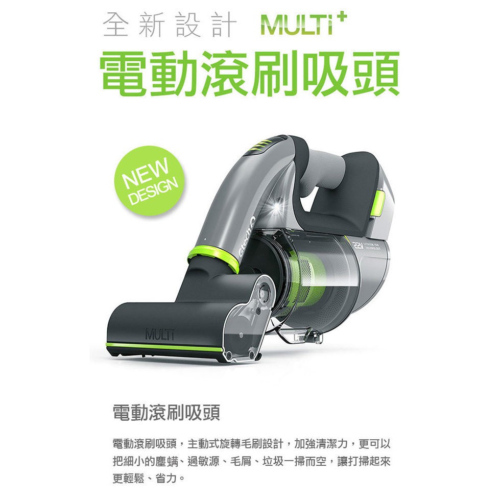 [現貨閃購中] Gtech 小綠 Multi Plus ATF012 - MK2 (二代) 無線除璊 吸塵器