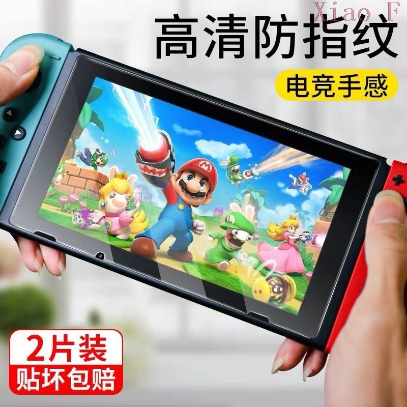 小飛switch lite switch ns oled 筆電螢幕保護貼 switch 螢幕保護貼 lite