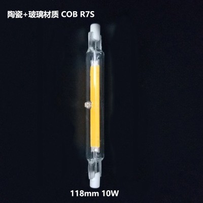 玻璃R7S J-TYPE LED 118mm 10W 黃光 COB 替代鹵素燈  電壓220V