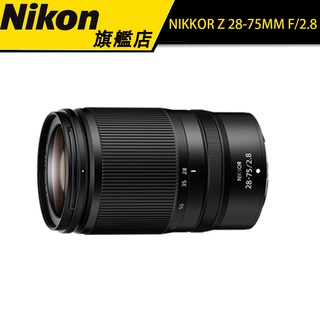 NIKON NIKKOR Z 28-75mm F/2.8 (國祥公司貨)