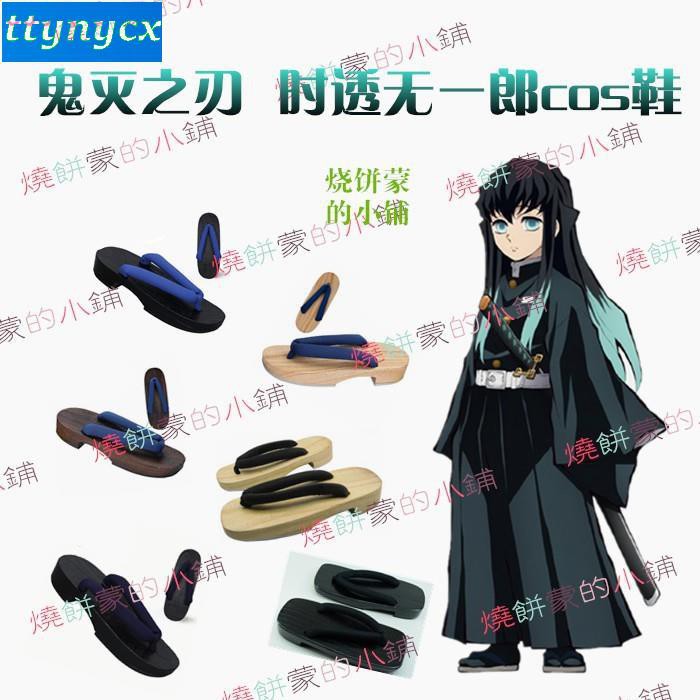 一郎 無