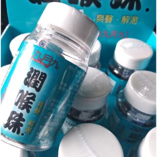 九月九潤喉珠的價格推薦 21年9月 比價撿便宜
