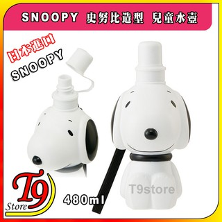 【T9store】日本進口 Snoopy (史努比) 造型兒童水壺