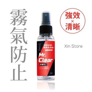 Xin Store🔹T-FENCE 防禦工事 防霧特工 強效鏡片 防霧 噴霧 除霧劑