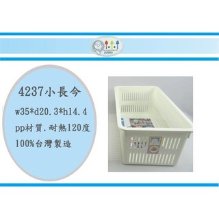 (即急集) 999免運 不含偏遠 佳斯捷 4237 小長今 檔案/小物品/CD/置物藍/收納籃/檔案盒/層架