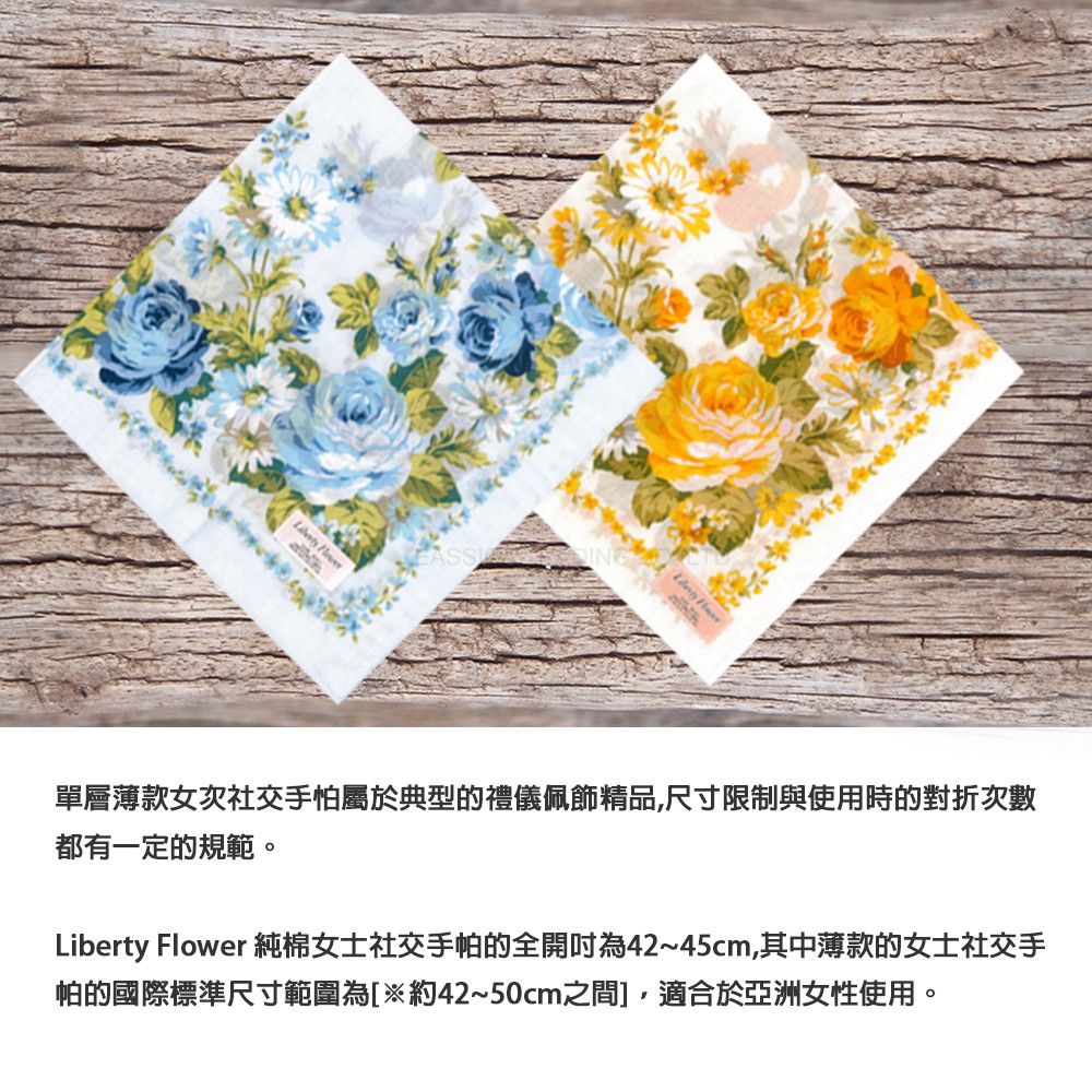 日本代購 Liberty Flower 女用手帕 花-兩款任選