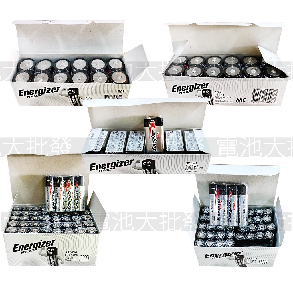 《現貨含發票》勁量 ENERGIZER MAX 鹼性電池 鹼性 1號 2號 3號 4號 9V 盒裝