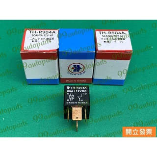 【汽車零件專家】中華 得利卡 DE 2.4 98->年 三菱 GRUNDER 2.4 05->年 繼電器 霧燈繼電器