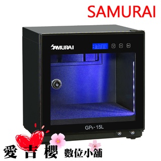 SAMURAI 新武士 GP5-15L 數位電子防潮箱 (W270*D260*H275) 公司貨 現貨 馬上出