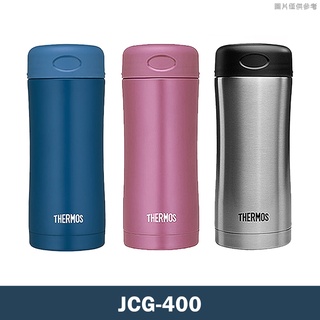 【膳魔師】不鏽鋼真空保溫杯 保溫瓶 JCG-401系列_400ml