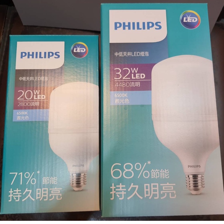 (U LIGHT) 附發票 PHILIPS 飛利浦 LED 中低天井燈泡 大燈泡 E27 20W 32W 70W