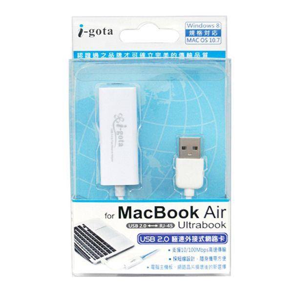 i-gota USB 外接極速網卡 USB2.0 (LAN-USBRJ45) 外接網路卡