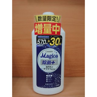 【日本LION】 CHARMY Magica洗碗精補充瓶-除菌PLUS 600ml (增量品)
