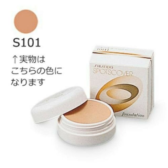 日本製~資生堂 Spotscover (S101)蓋斑遮瑕膏