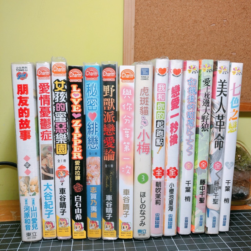 二手漫畫書 少女漫畫 蝦皮購物