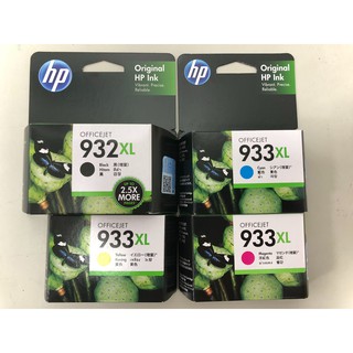 【GD3C】含稅 原廠 HP 932 933全新原廠墨水匣CN053AA 054 055 056 932XL 933XL