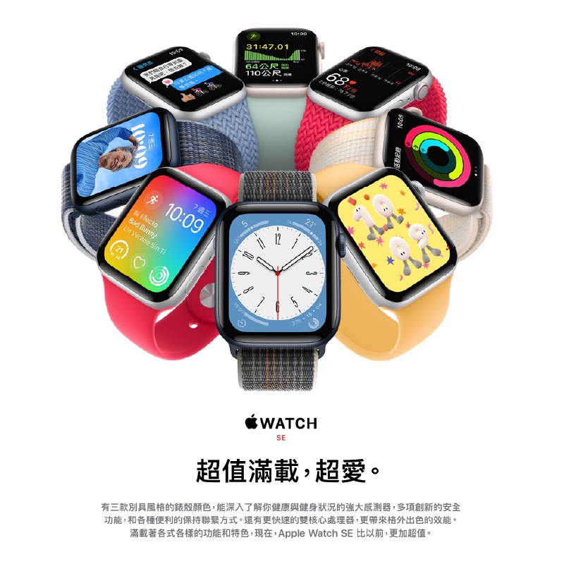 Apple Watch SE 第2 代40mm GPS+CEL SE2 新機蘋果手錶SE 原廠保固2022 