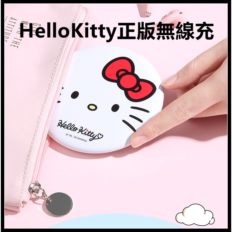 正版HelloKitty 蘋果 無線充電器 無線充 充電座 充電盤 iPhone12適用華為三星小米卡通快充