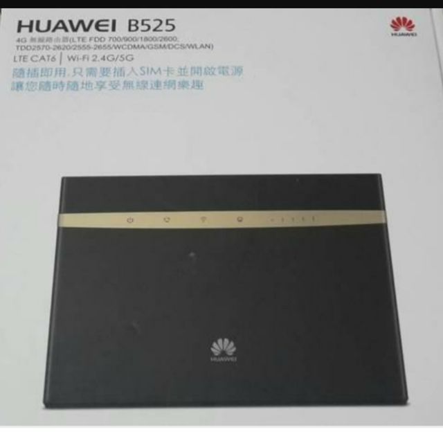 Huawei B525無線分享器