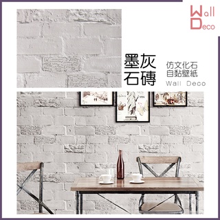 微趣生活 現貨 仿文化石自黏壁紙 墨灰石磚 60x50cm 含稅開發票 英文 書寫 流行設計 時尚裝飾 傢俱牆面翻新