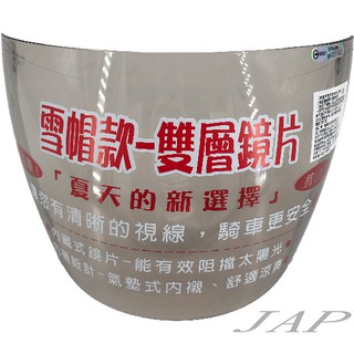 瑞獅 ZEUS 125FC 125-FC 專用原廠鏡片 耐刮 強化抗UV 半罩 安全帽《遠古騎士》
