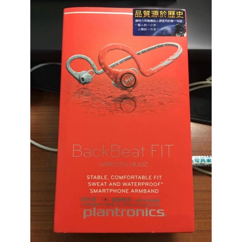 Plantronics Backbeat fit 無線藍芽耳機