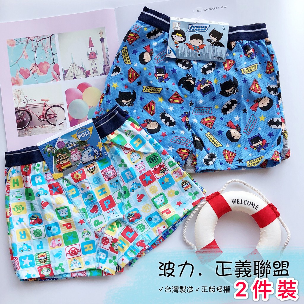 高仿錶two Kids 童裝 兒童內褲 四角褲 三角褲 平角褲 小童 中大童 男童 女童 女寶 男寶 不挑款 可挑男童或女童 I 3569884 1142210377 Position 優惠推薦