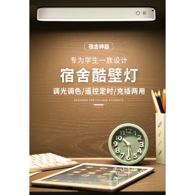 【台灣現貨】磁吸LED燈管居家燈 充電式燈管 寢室燈 宿舍燈  更衣燈 壁燈 緊急照明燈 手電筒 觸碰燈