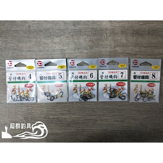 日本 DAIICHI 星點臭肚專用 管付磯鉤 管附 磯鉤 大物專用 大一 大一針 魚鉤 管付小磯 超群釣具