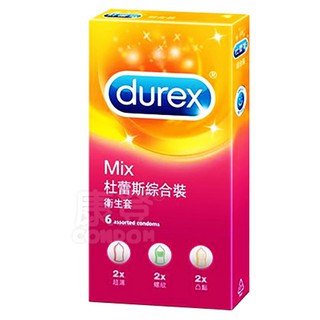 杜蕾斯DUREX綜合裝(超薄,螺紋,凸點)保險套 1盒6入【Condoms保險套】