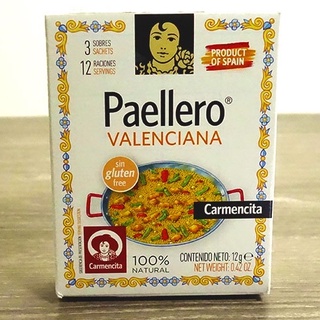 🥘西班牙海鮮飯香料🌺卡門 Carmencita Valenciana Paella西班牙瓦倫西亞燉飯香料粉 番紅花