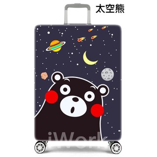 ［iWork] 彈力加厚 耐磨（太空熊）行李套 行李箱套彈力旅行箱套行李箱保護套加厚耐磨 台灣現貨 加厚耐磨 好評破千