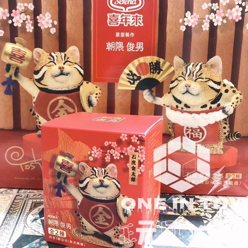 喜年來朝隈俊男虎年的價格推薦 22年3月 比價比個夠biggo