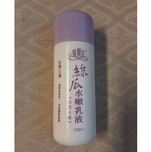 廣源良絲瓜水嫩乳液150ml