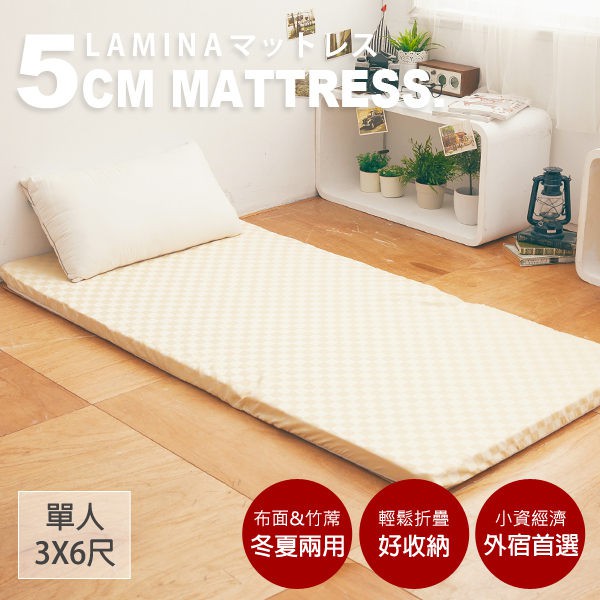 冬夏兩用床墊；單人3X6尺；5cm【菱格紋-黃】青白竹蓆；MIT台灣製；LAMINA樂米娜