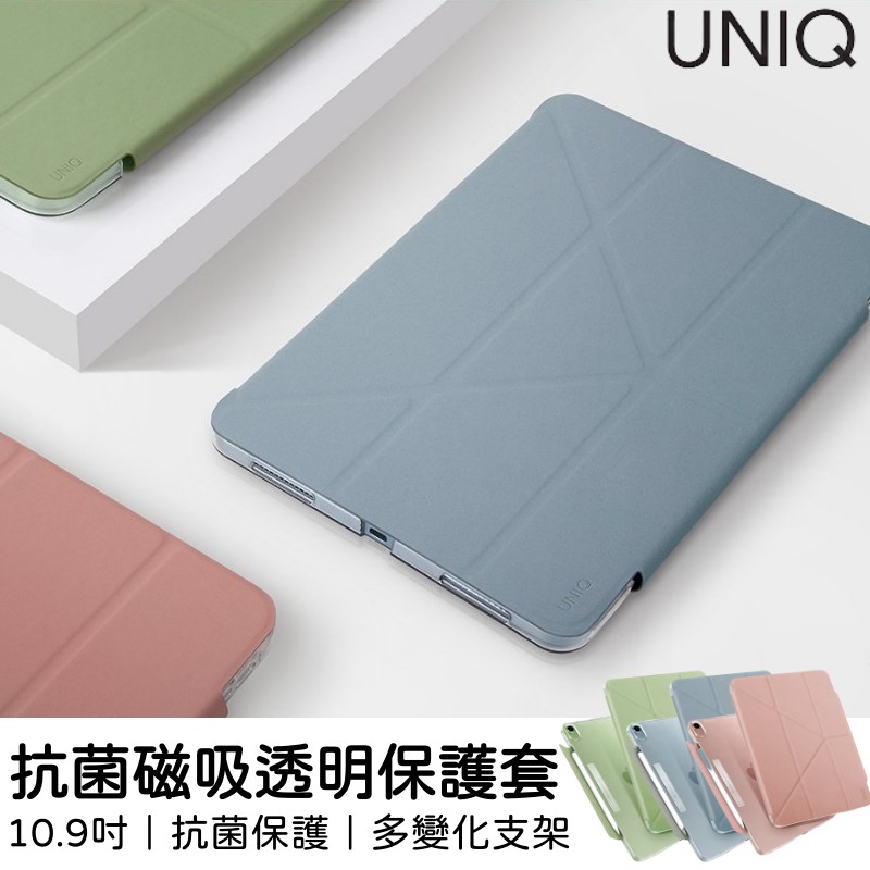 N3j0 【現貨！減一百】UNIQ Camde 抗菌磁吸設計支架多功能透明保護套 iPad Air 4 10.9吋 Pr