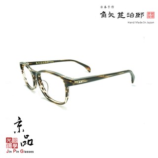 【角矢甚治郎】海舟 C3 茶沙沙 賽璐珞 日本手工框 2020限定 維新系列 JPG 京品眼鏡