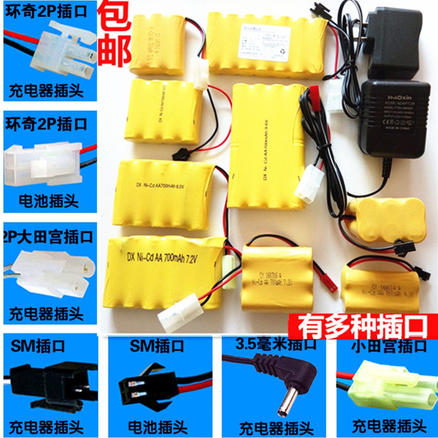 電池 玩具 鋰電池 4.8V電池3.6 7.2 6V 8.4V 9.6V 玩具遙控車船充電電池組充電器12v