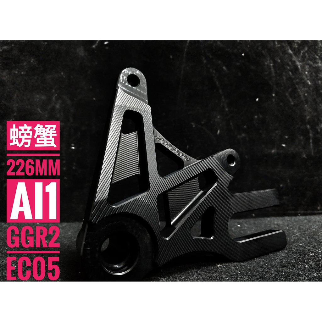 阿部車業｜ Super Factory 超級工廠 後螃蟹 卡座 ABS gogoro2 ai1 ec05