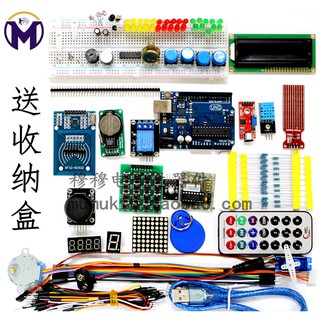 [RWG] Arduino 進階版 升級版 學習套件 (附外盒)