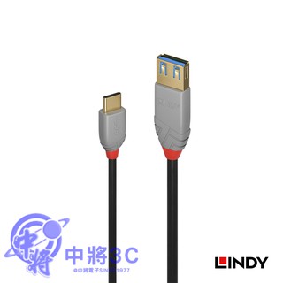 LINDY林帝 - USB 3.1 GEN1 TYPE-C公 TO TYPE-A母 OTG傳輸線0.15M .36895