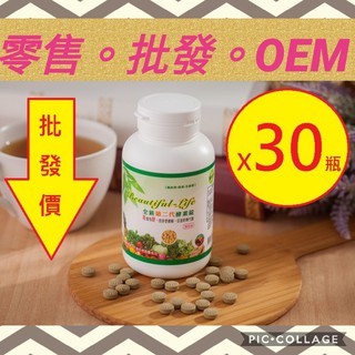 酵素錠【酵素工場(廠)】【酵素+纖維素+乳酸菌】全新第二代酵素錠~使排便順暢~幫助消化道機能 歡迎批發.團購 有實體門市