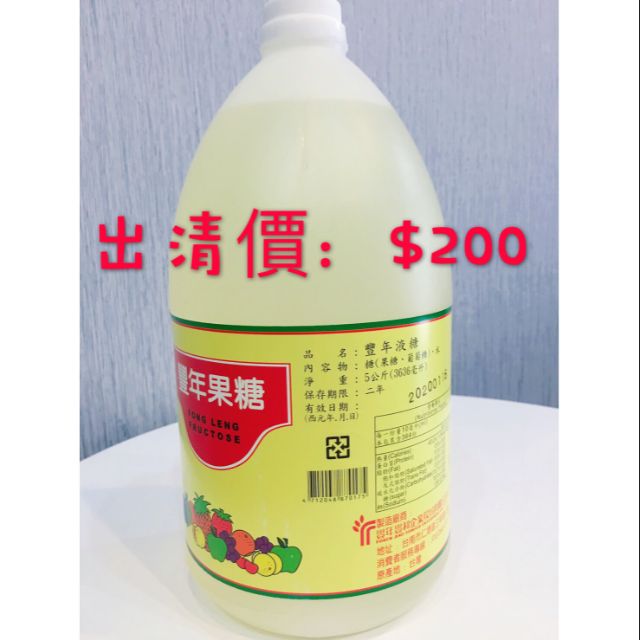 “咩熊小舖“  豐年果糖 5kg