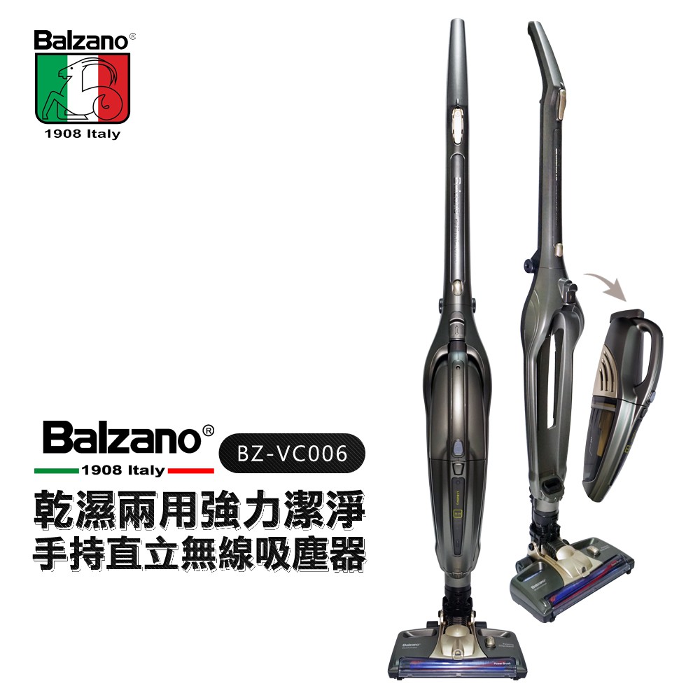 【義大利Balzano】乾濕兩用強力潔淨手持直立無線吸塵器 (BZ-VC006)