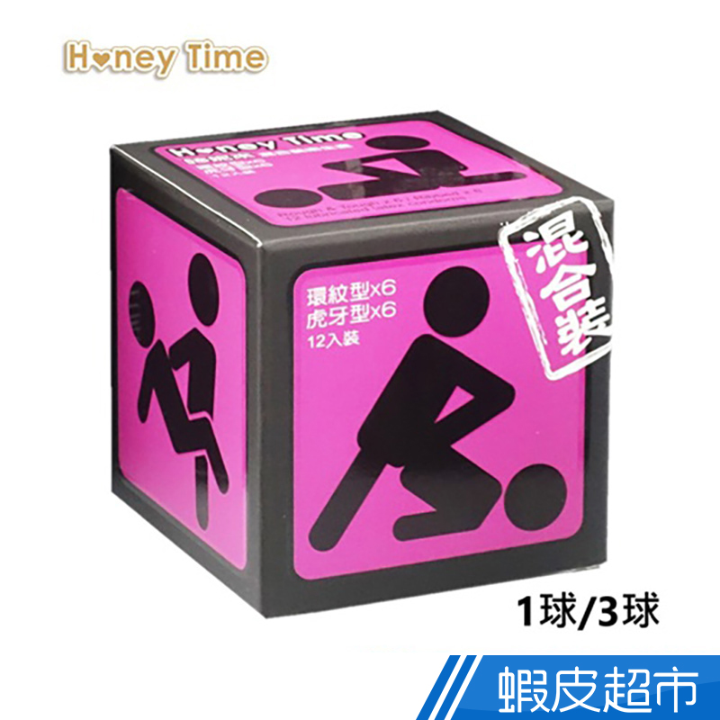 Honey Time 環紋型/虎牙顆粒型混合裝保險套(紫球) 12入/球  現貨 蝦皮直送