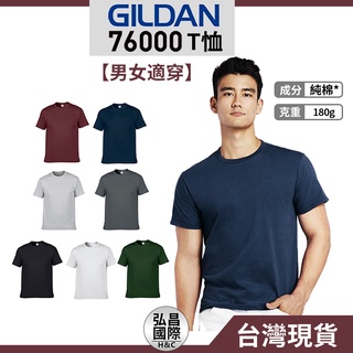 弘昌生活百貨 美牌吉爾登GILDAN 76000 素T 短T T shirt 棉T 短袖上衣 T恤 短袖素T 圓領上衣