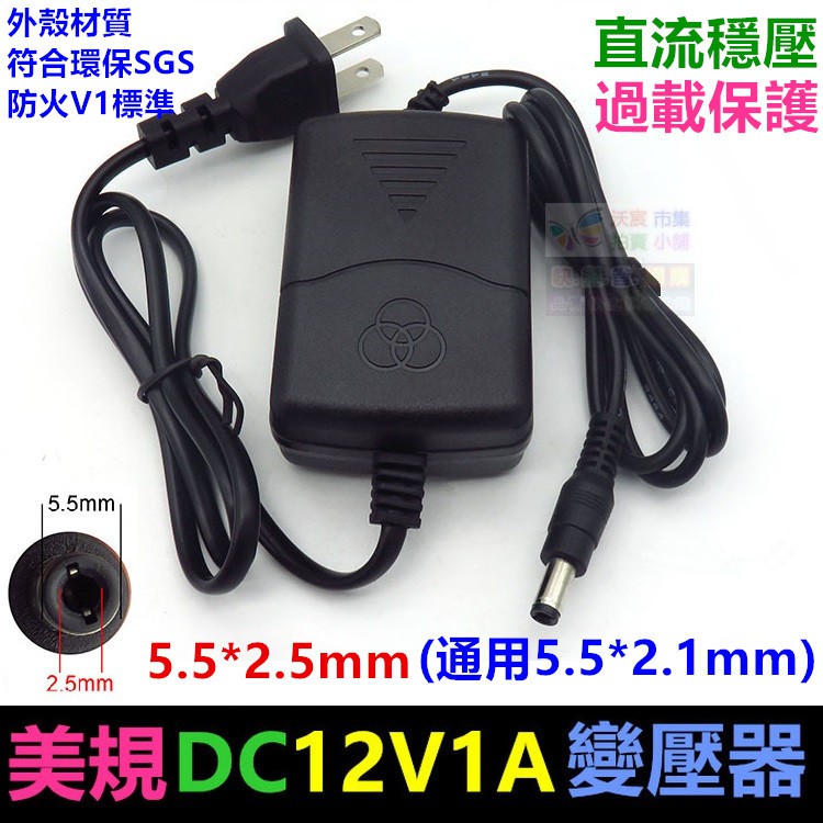 電博士 Dc12v1a變壓器美規ac100 240v轉dc12v 雙線直流穩壓電源供應器過壓過流短路保護65元 蝦皮購物