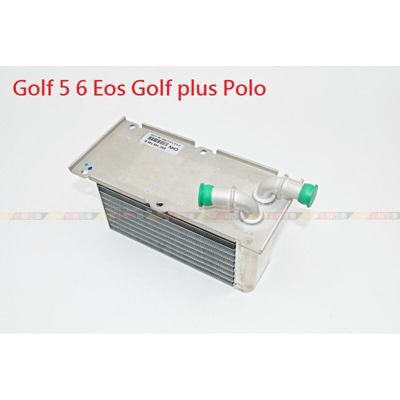 (VAG小賴汽車)Golf 5 6 Eos Golf plus Polo 1.2/1.4 渦輪 增壓 空氣 冷卻器 全新